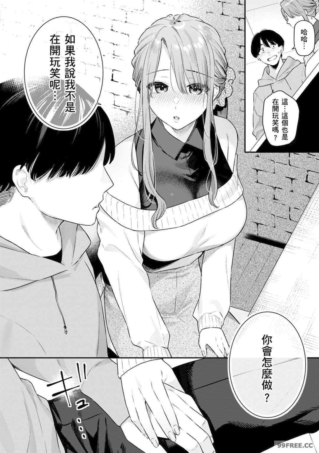 [ベコ太郎] あおのままで｜停留在青澀一刻