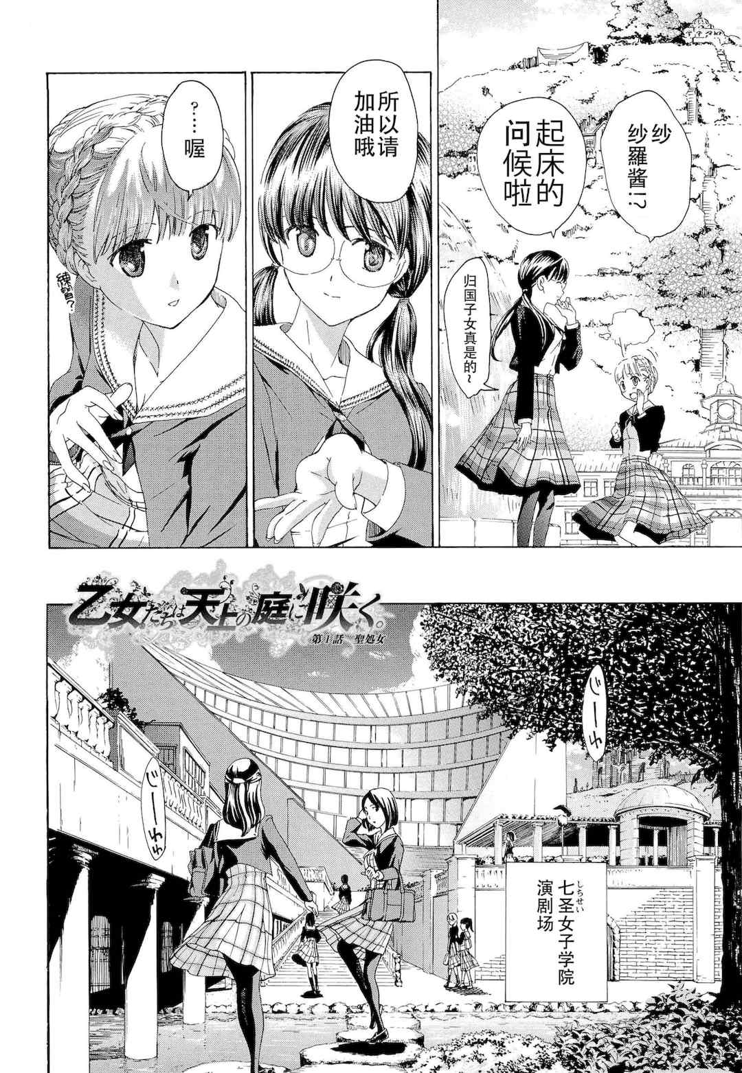 [あさぎ龍] 乙女咲く。