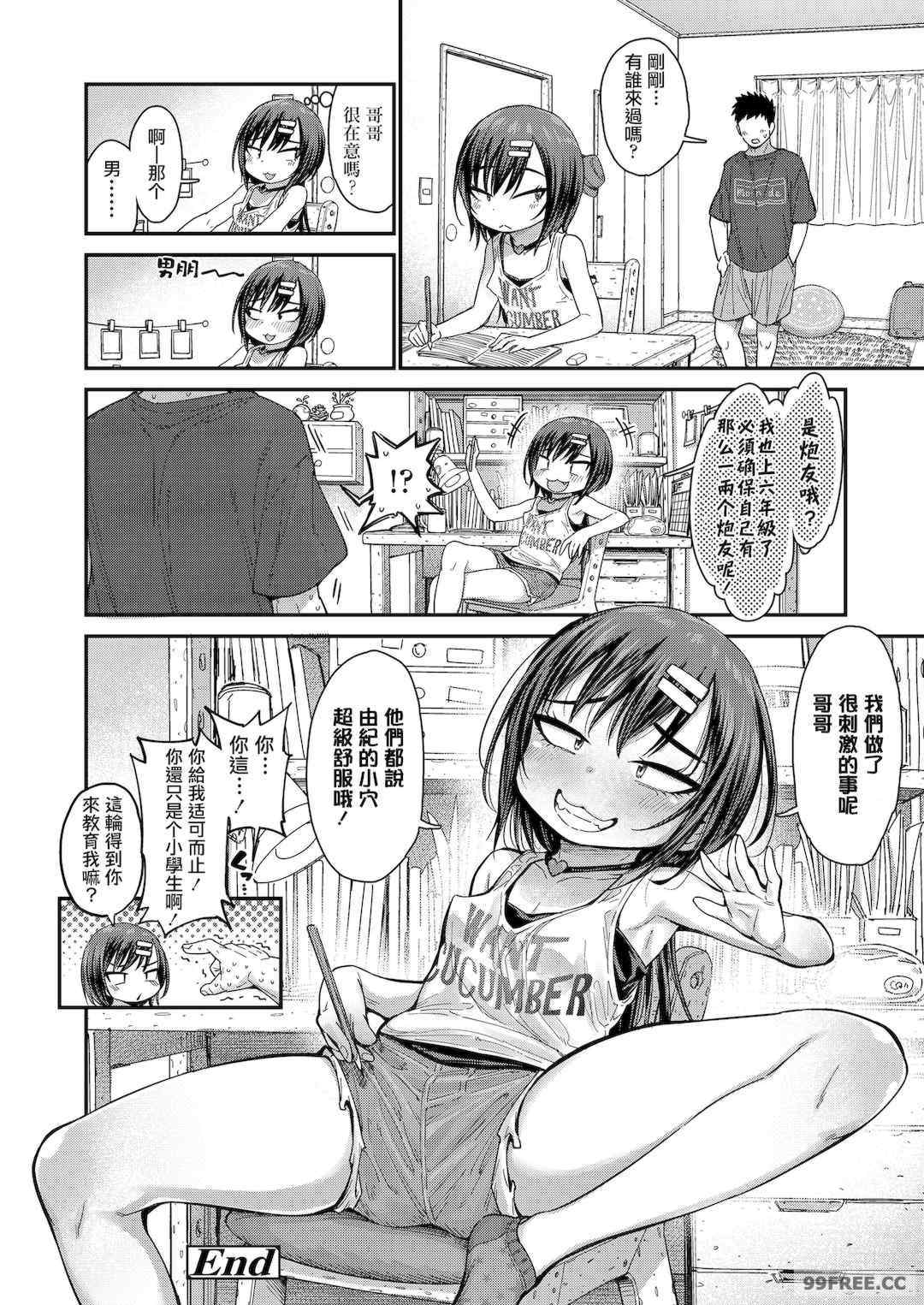 [きゃらだいん] ちぃさくてしあわせ