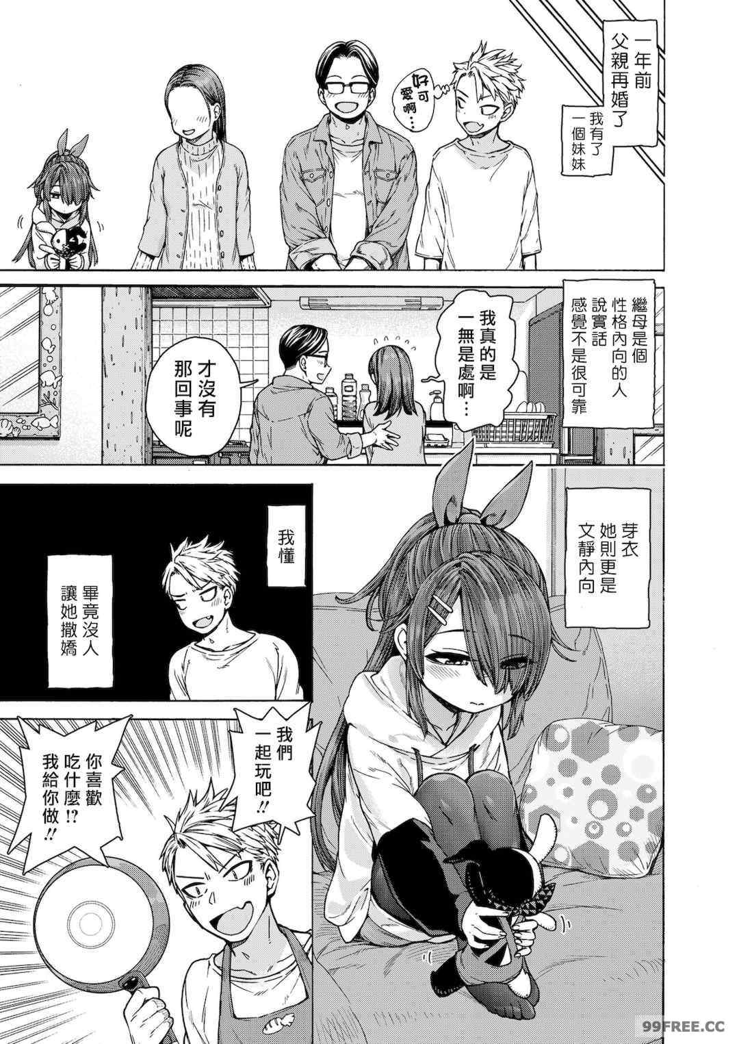 [きゃらだいん] ちぃさくてしあわせ