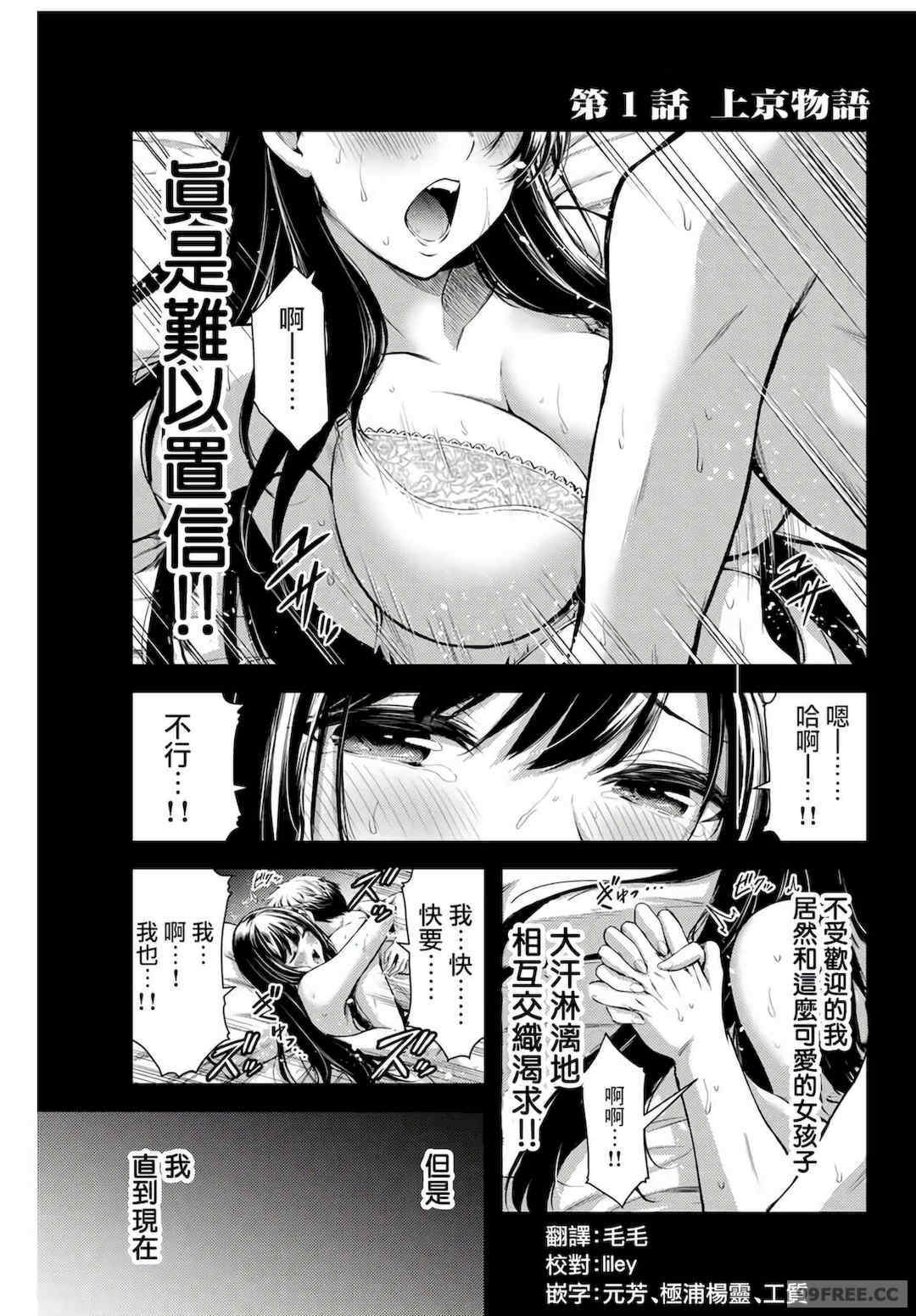 ギルティサークル01-02