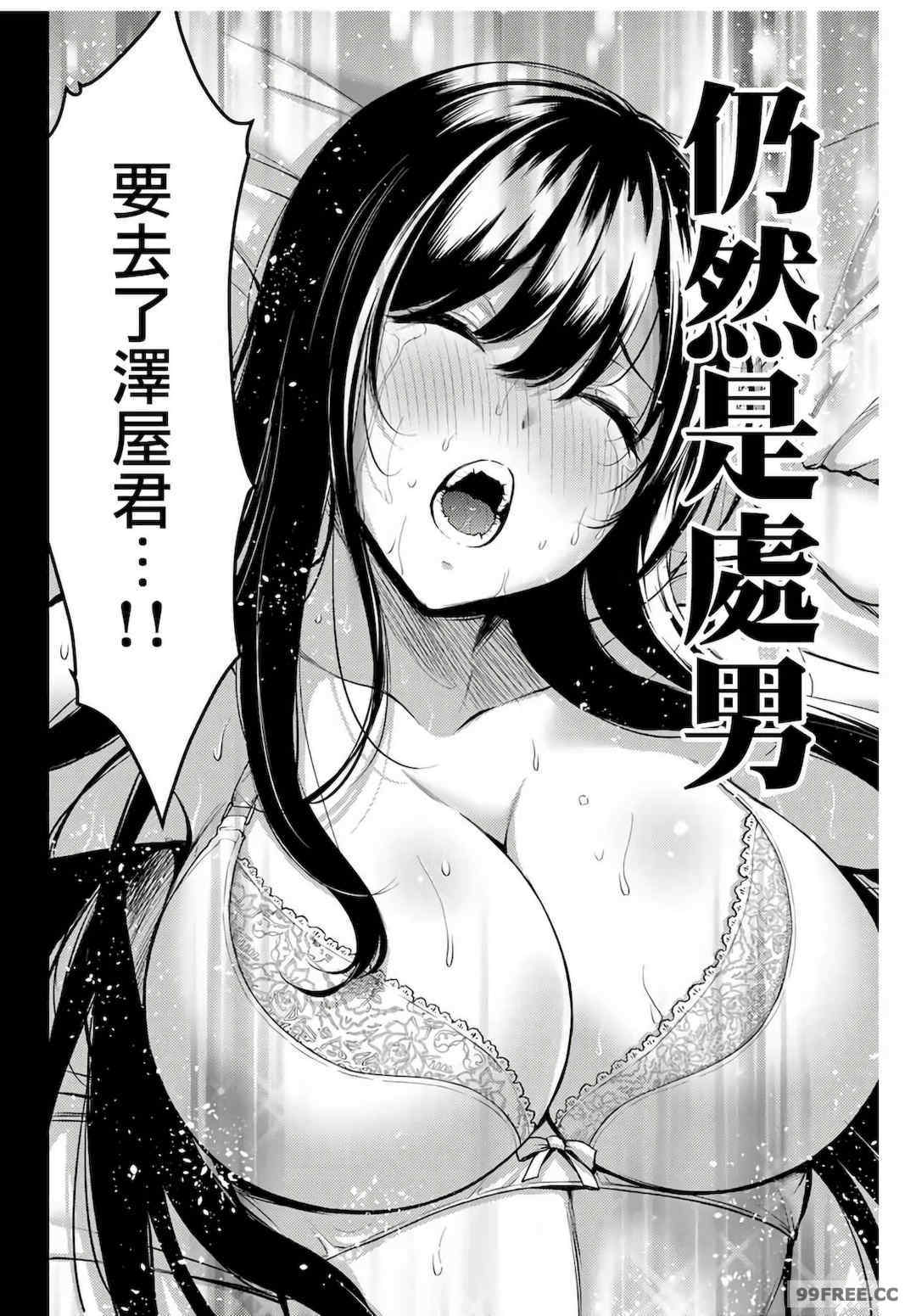 ギルティサークル01-02