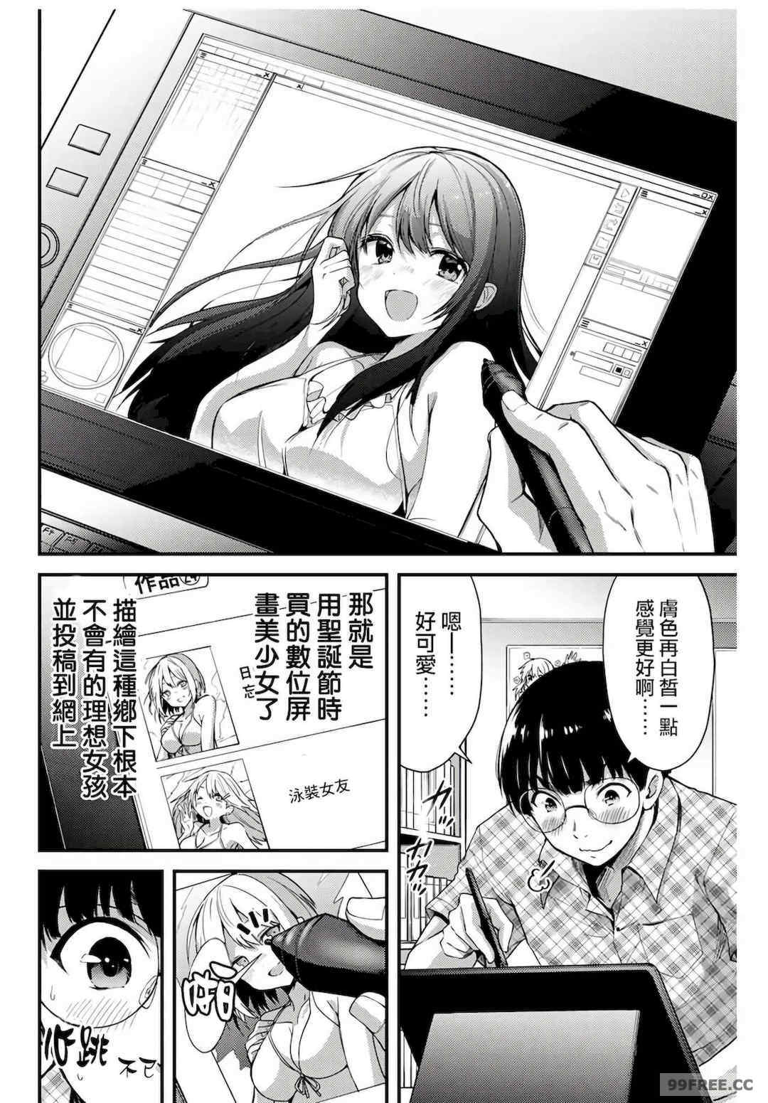 ギルティサークル01-02