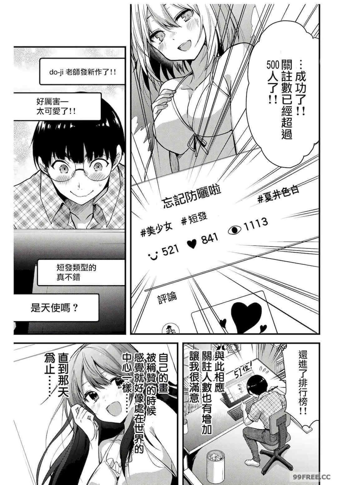 ギルティサークル01-02