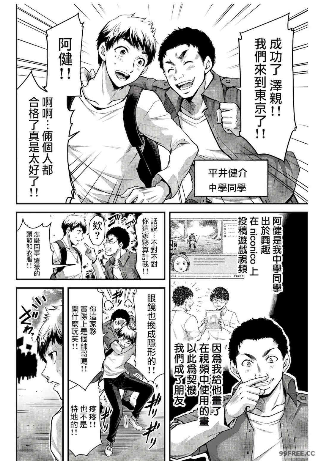 ギルティサークル01-02