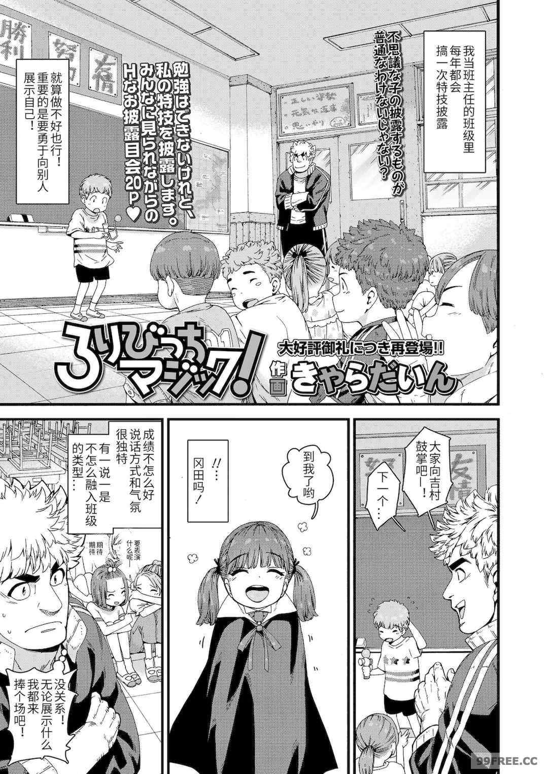 [きゃらだいん] ちぃさくてしあわせ