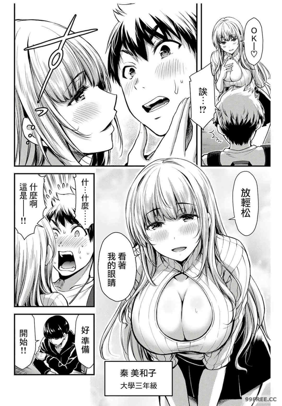 ギルティサークル01-02