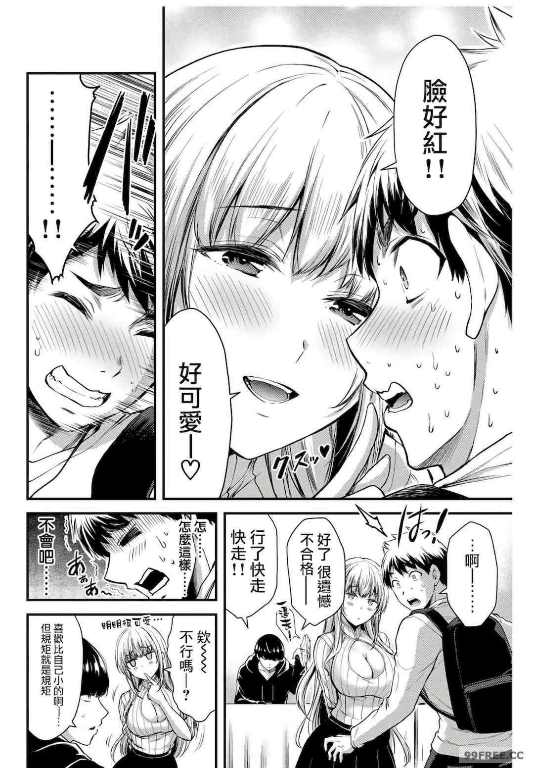 ギルティサークル01-02