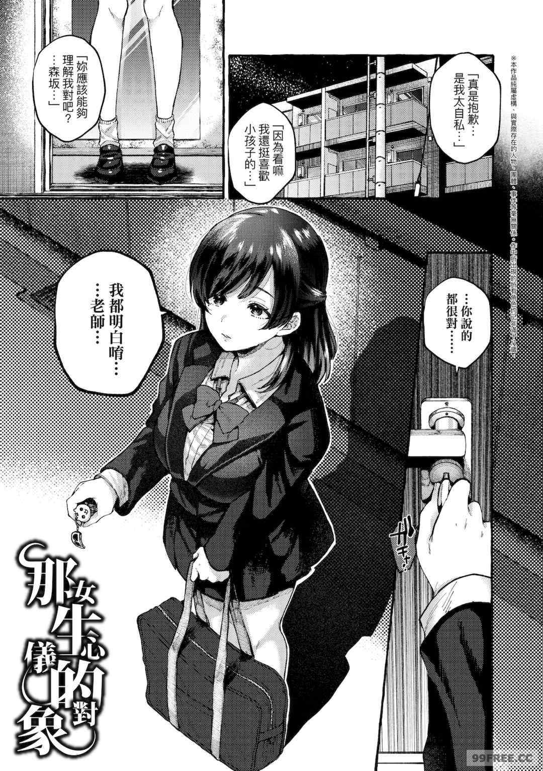 [背中が尻] あの子のお気に入り