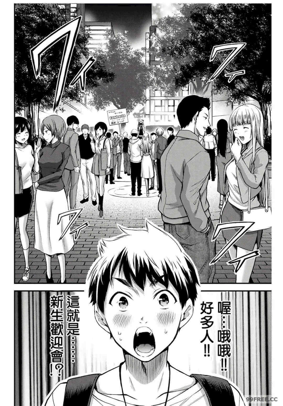 ギルティサークル01-02