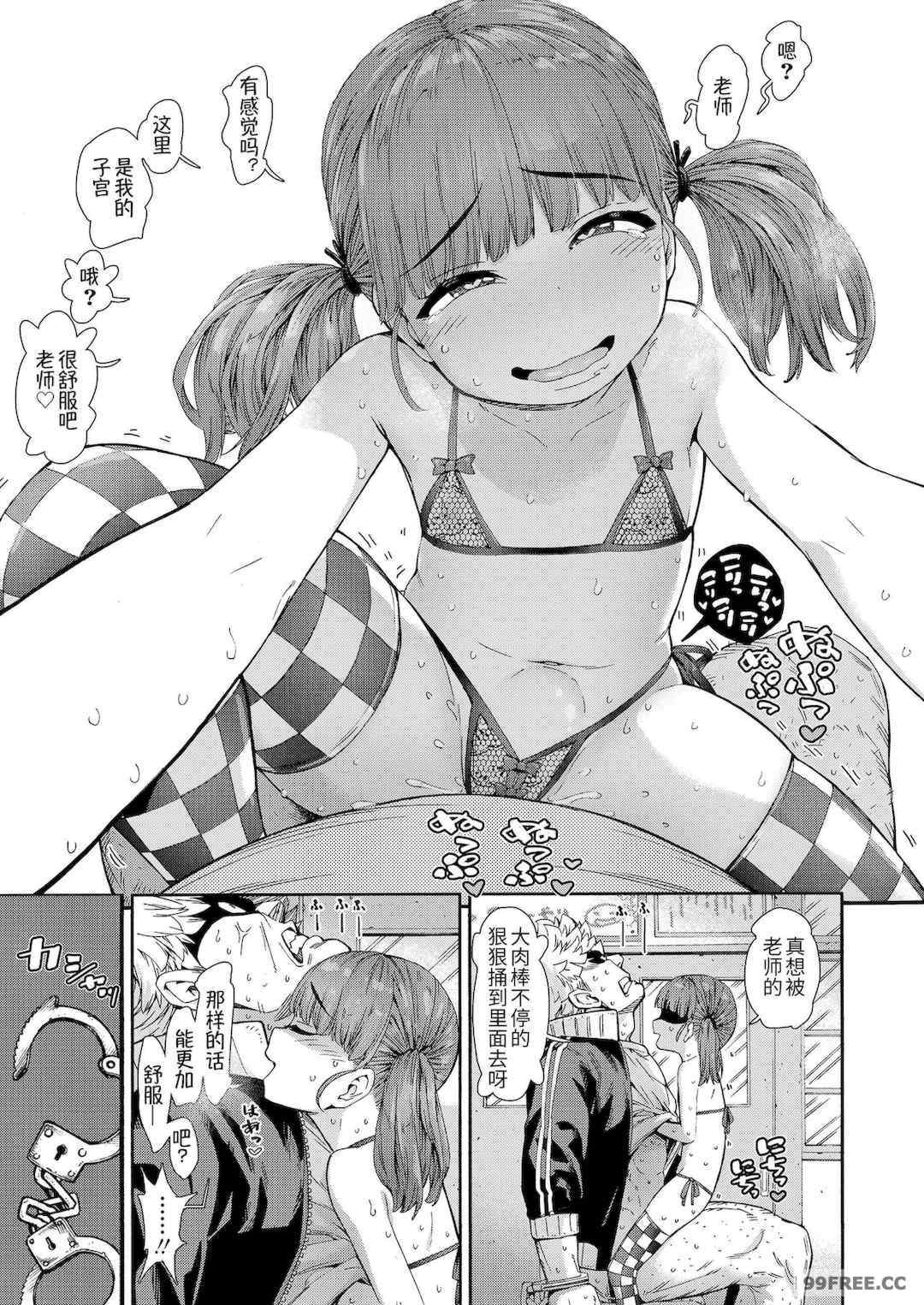 [きゃらだいん] ちぃさくてしあわせ