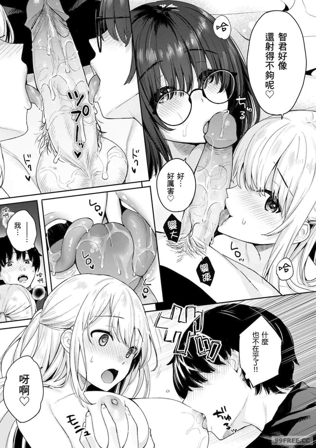 [ベコ太郎] あおのままで｜停留在青澀一刻