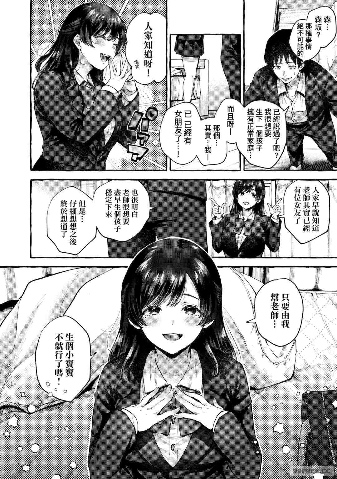 [背中が尻] あの子のお気に入り