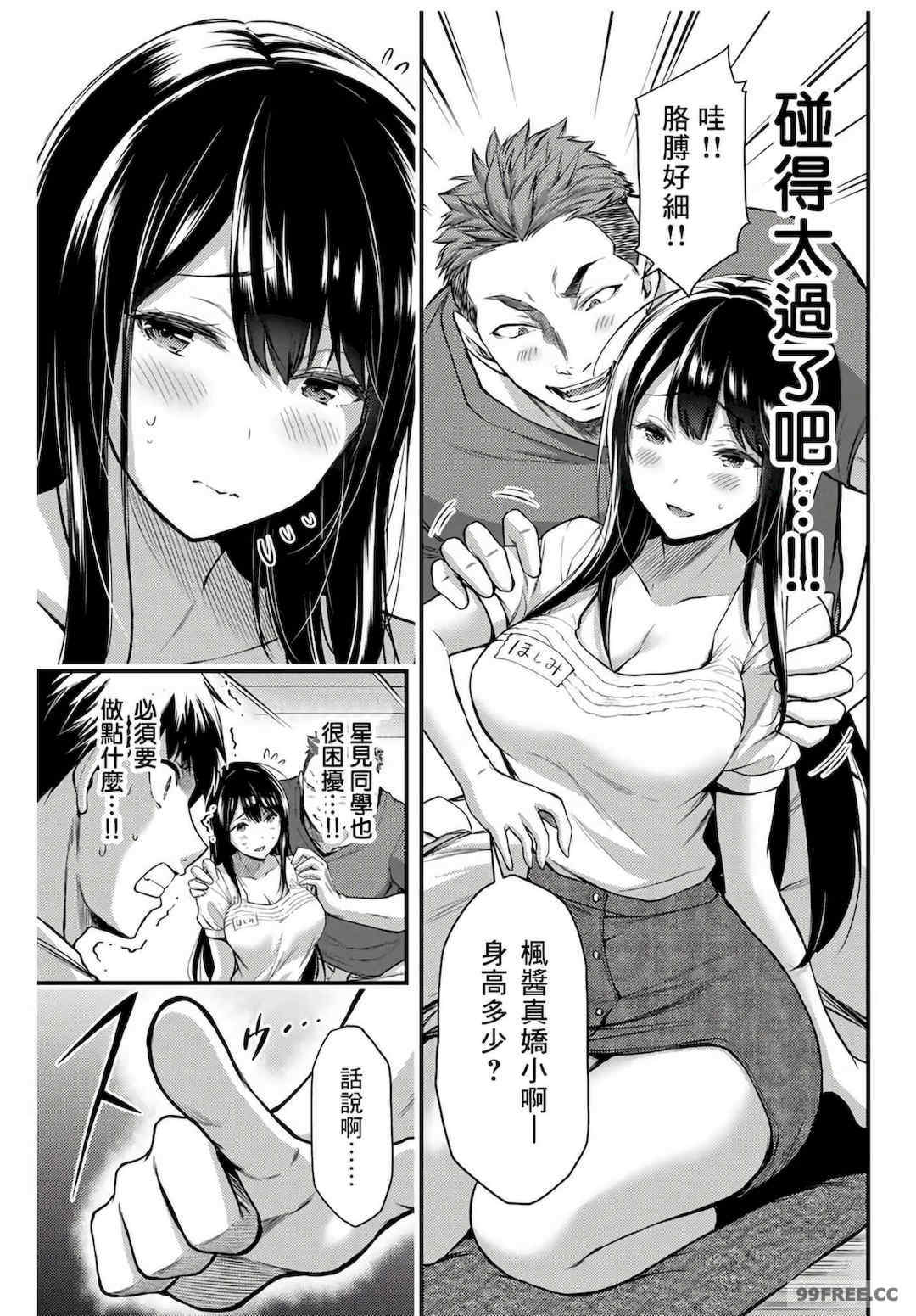 ギルティサークル01-02