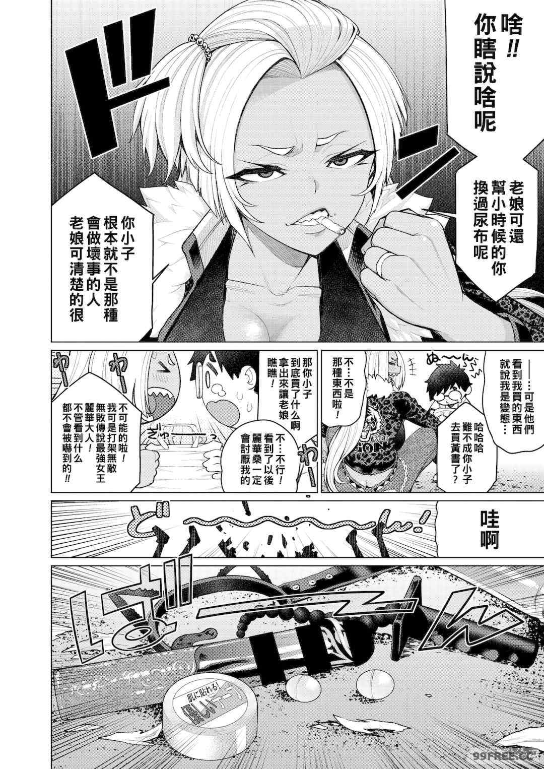 [南田U助] どきどき爆乳奥様がエロ過ぎるって！ [DL版]   どきどき補習授業  [中国翻訳]