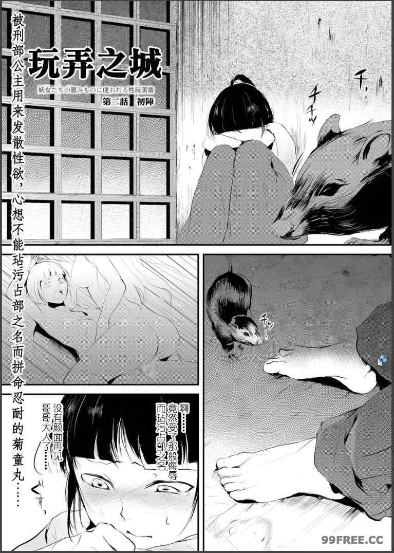 [ヤドクガエル (locon)] 嬲りの教室