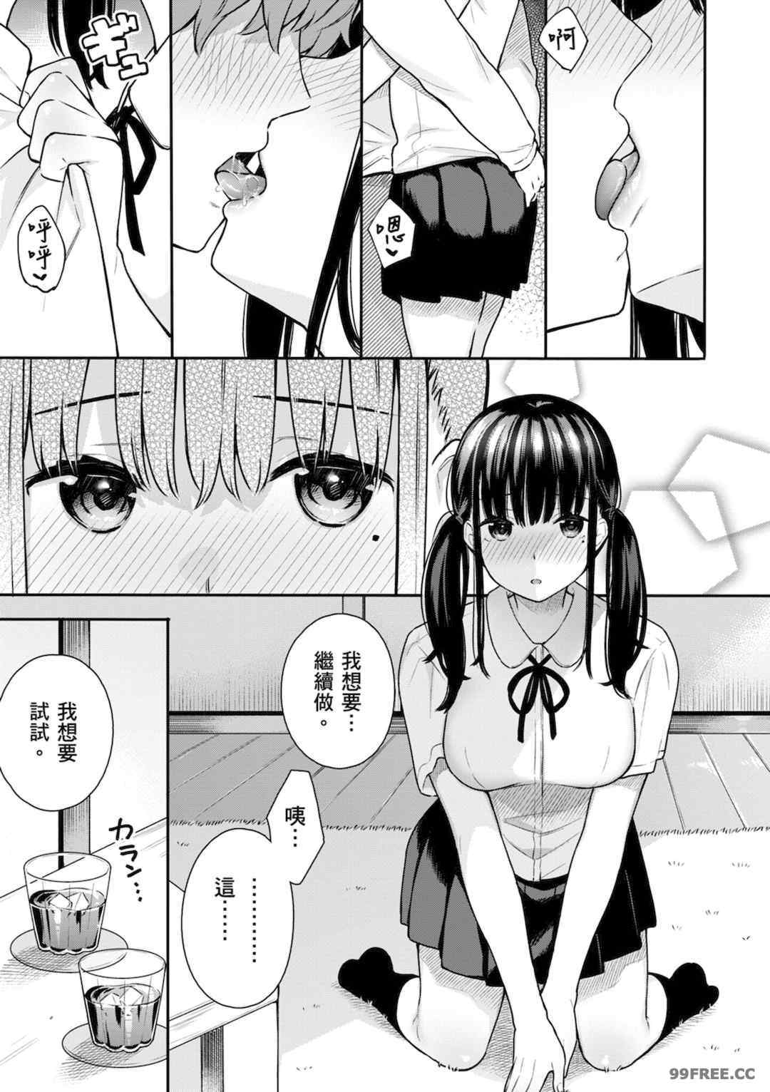 [ベコ太郎] あおのままで｜停留在青澀一刻