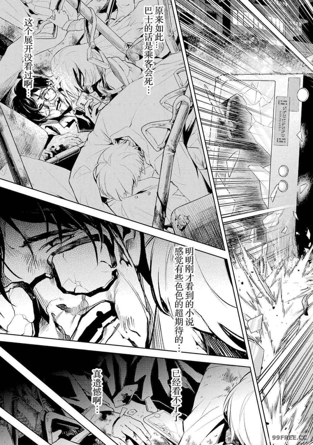 [稲下竹刀, 正璽] 転生したら序盤で死ぬ中ボスだった－ヒロイン眷属化で生き残る 1｜转生为初期就死掉的中boss~将女主人公眷属化来活下来~ 第一卷