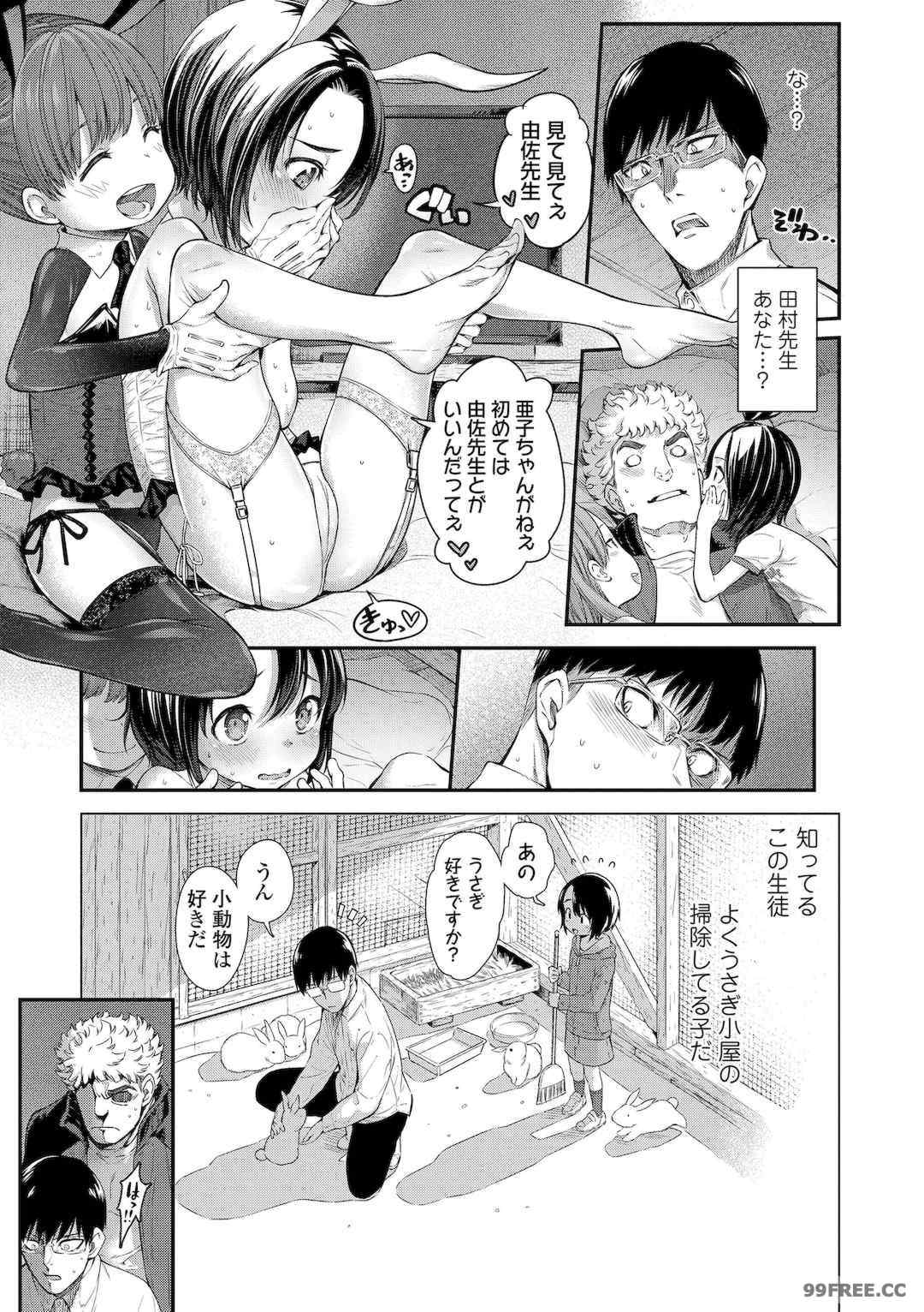 [きゃらだいん] ちぃさくてしあわせ