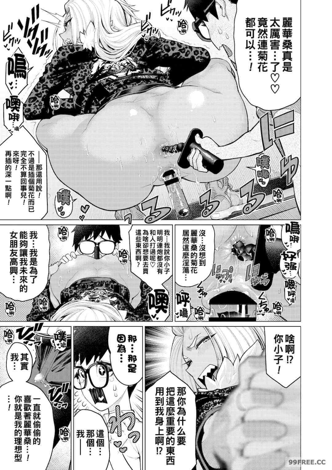 [南田U助] どきどき爆乳奥様がエロ過ぎるって！ [DL版]   どきどき補習授業  [中国翻訳]