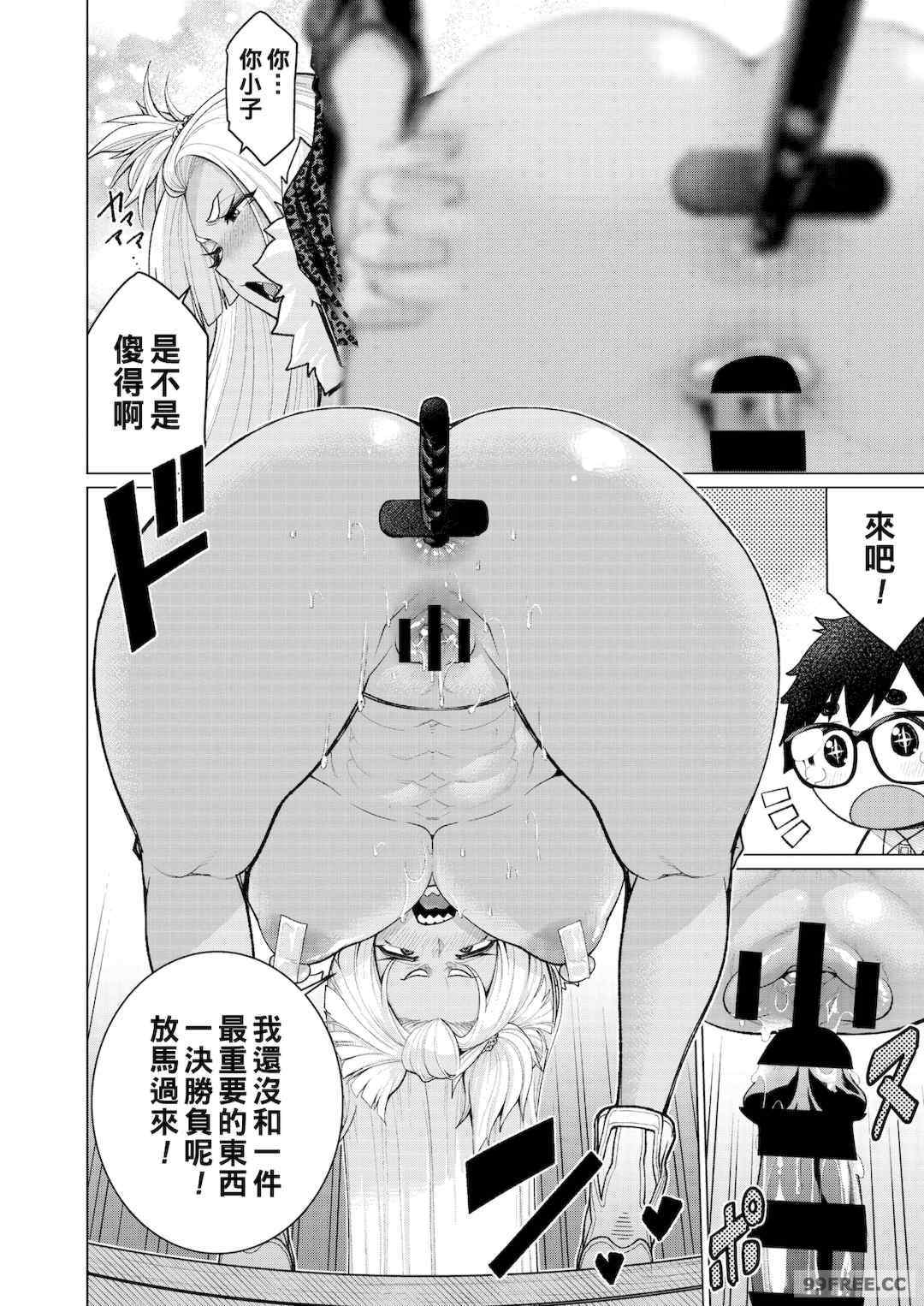 [南田U助] どきどき爆乳奥様がエロ過ぎるって！ [DL版]   どきどき補習授業  [中国翻訳]