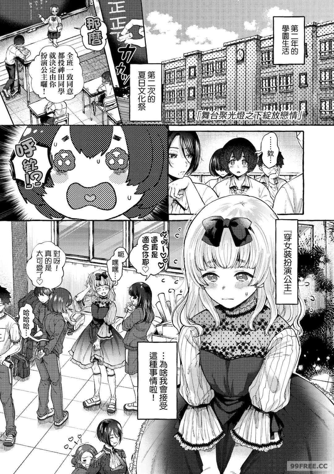 [背中が尻] あの子のお気に入り