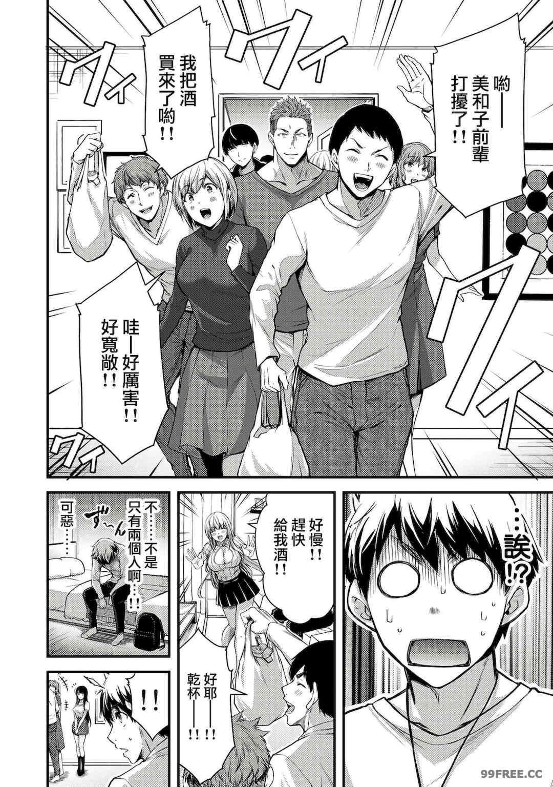 ギルティサークル01-02