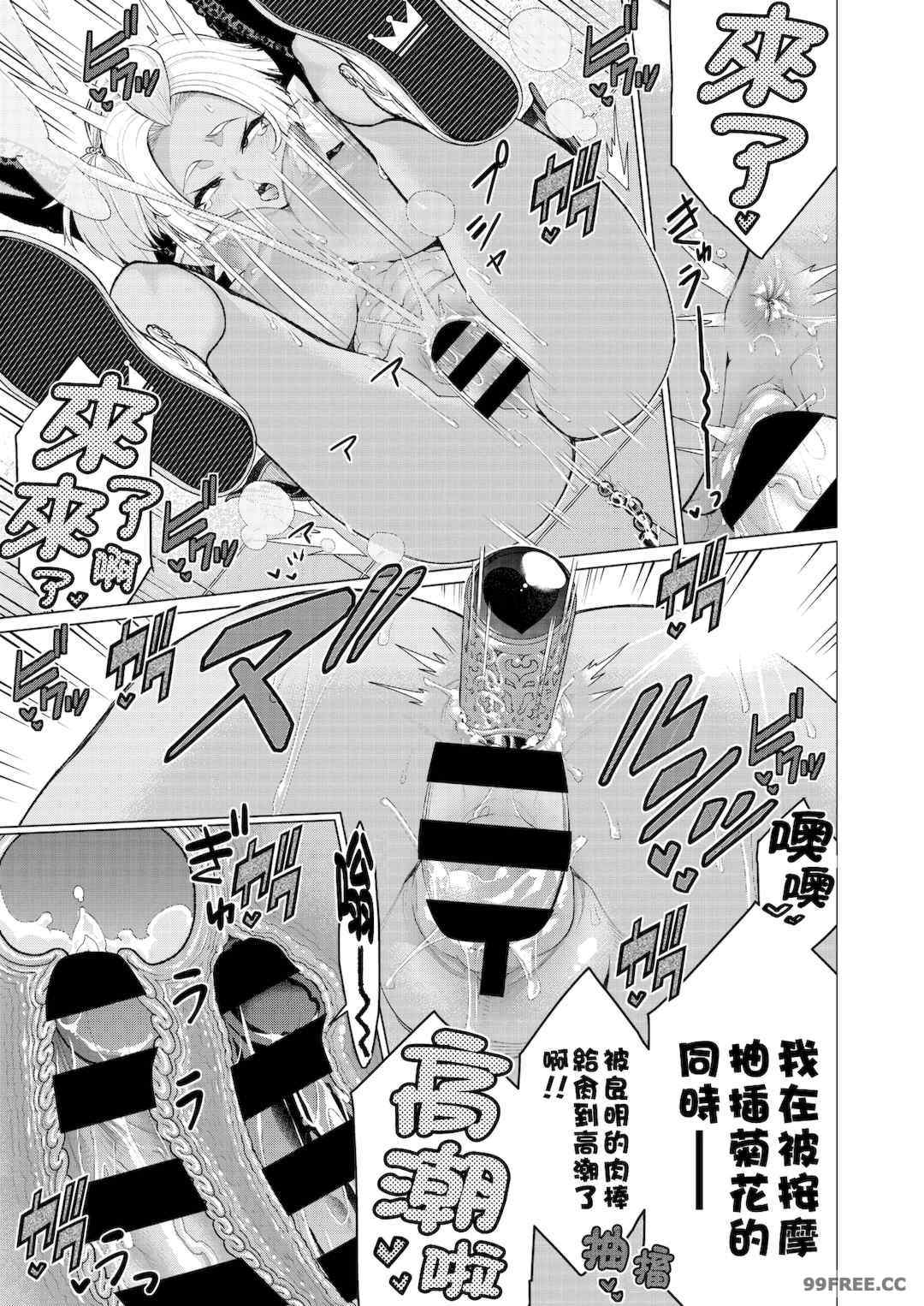 [南田U助] どきどき爆乳奥様がエロ過ぎるって！ [DL版]   どきどき補習授業  [中国翻訳]