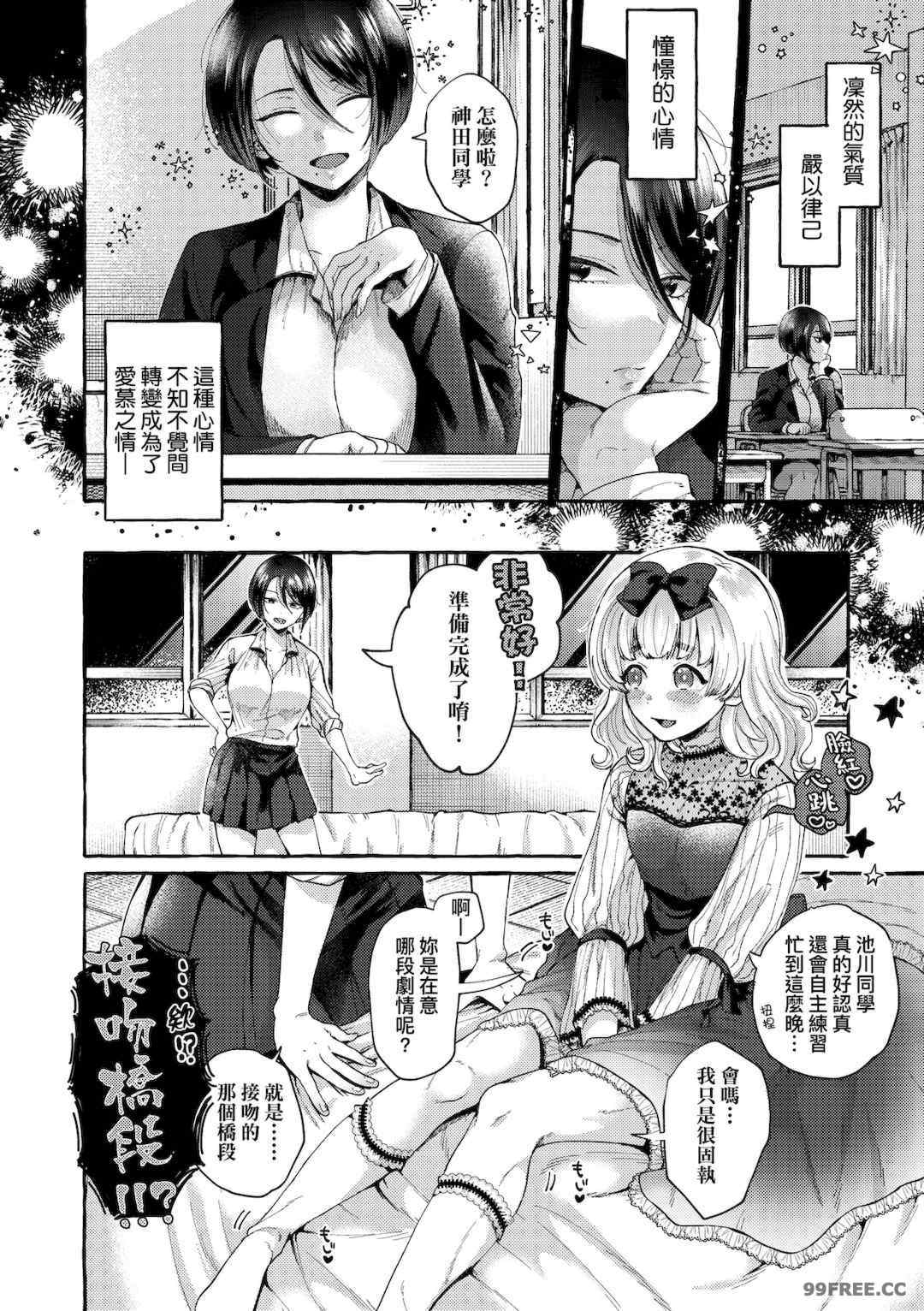 [背中が尻] あの子のお気に入り