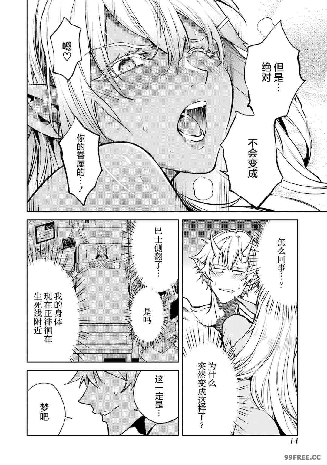 [稲下竹刀, 正璽] 転生したら序盤で死ぬ中ボスだった－ヒロイン眷属化で生き残る 1｜转生为初期就死掉的中boss~将女主人公眷属化来活下来~ 第一卷