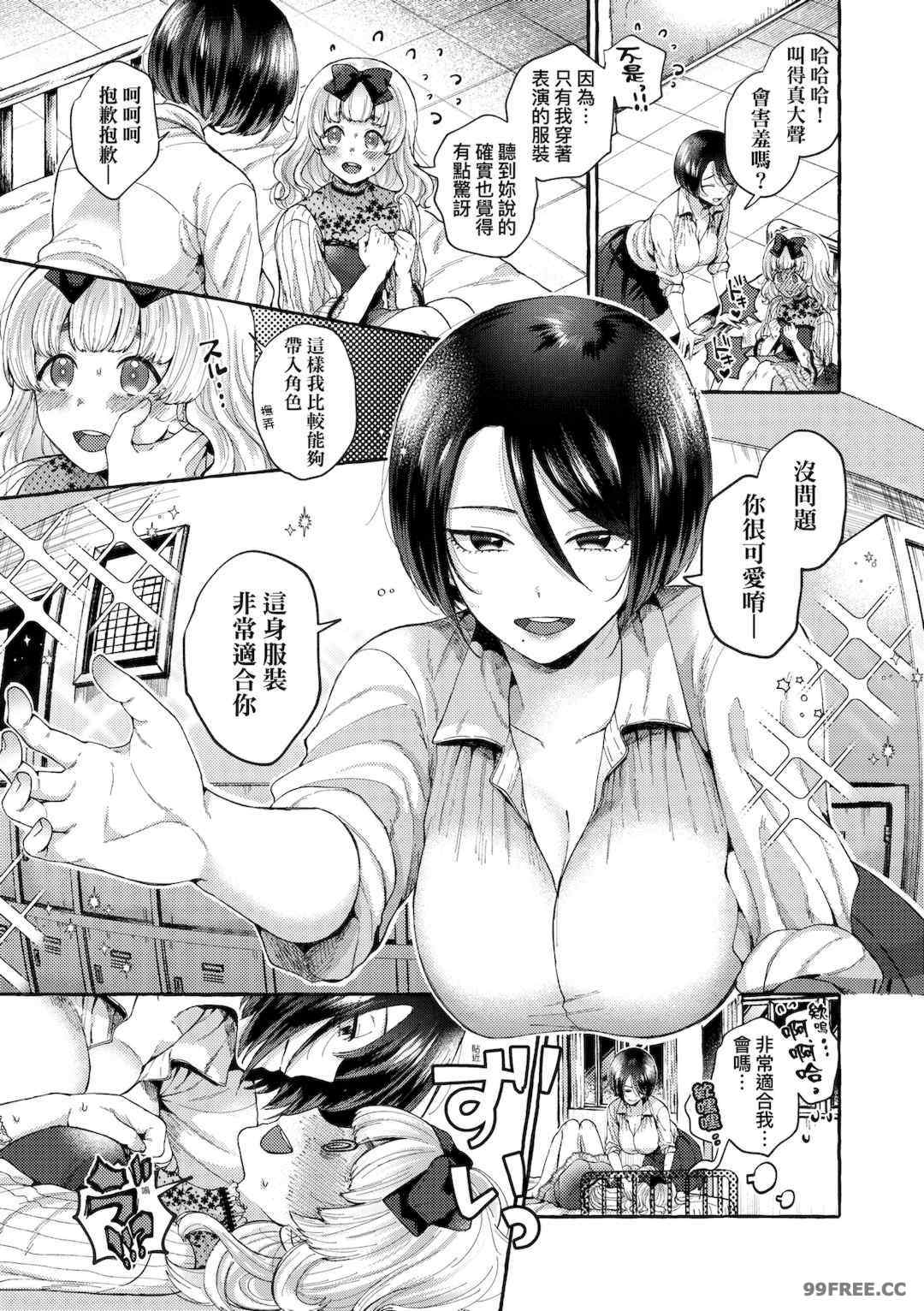 [背中が尻] あの子のお気に入り