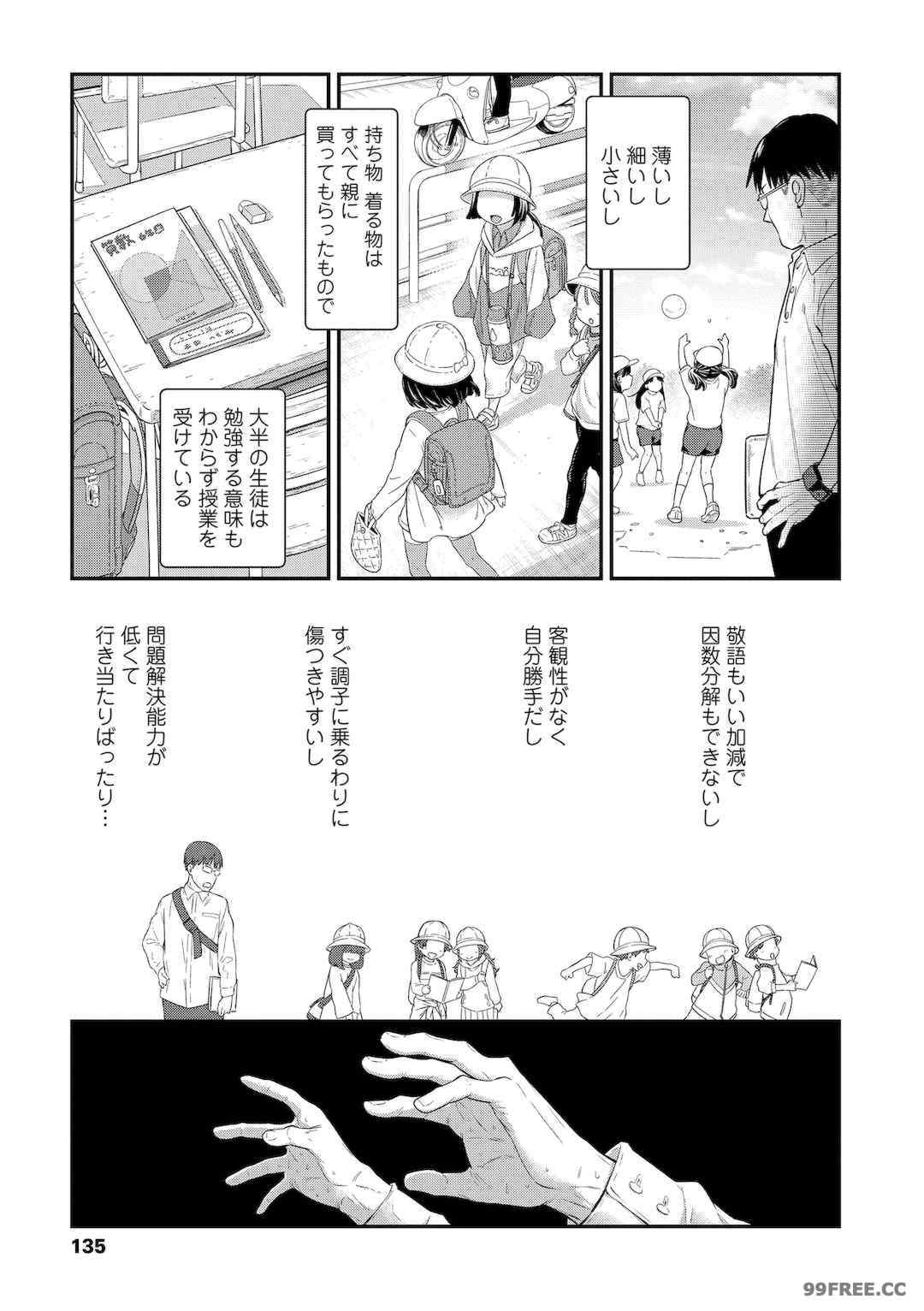 [きゃらだいん] ちぃさくてしあわせ