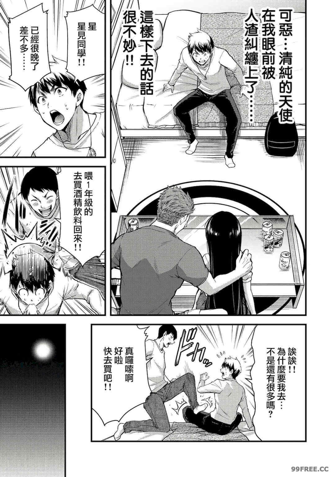 ギルティサークル01-02