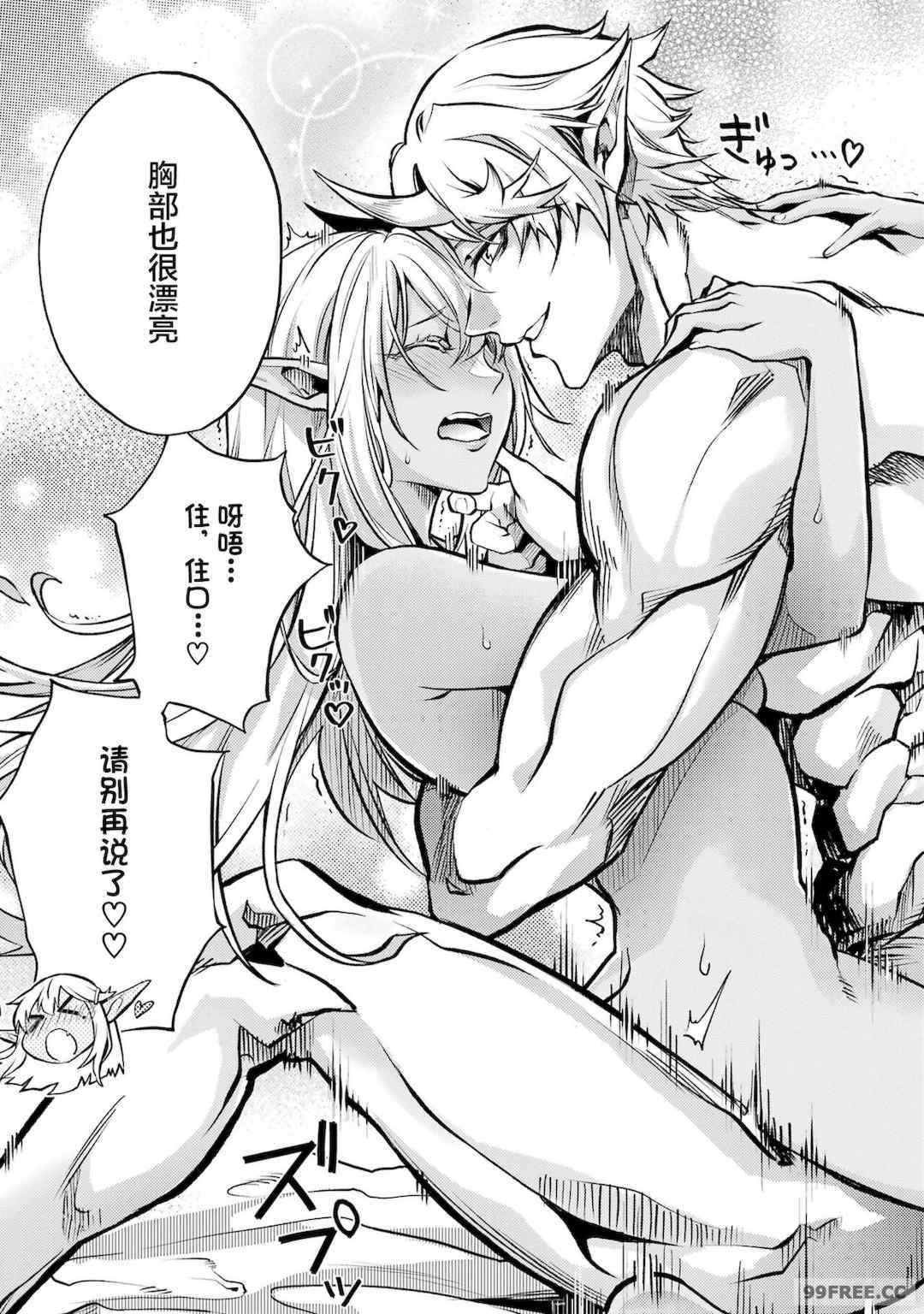 [稲下竹刀, 正璽] 転生したら序盤で死ぬ中ボスだった－ヒロイン眷属化で生き残る 1｜转生为初期就死掉的中boss~将女主人公眷属化来活下来~ 第一卷