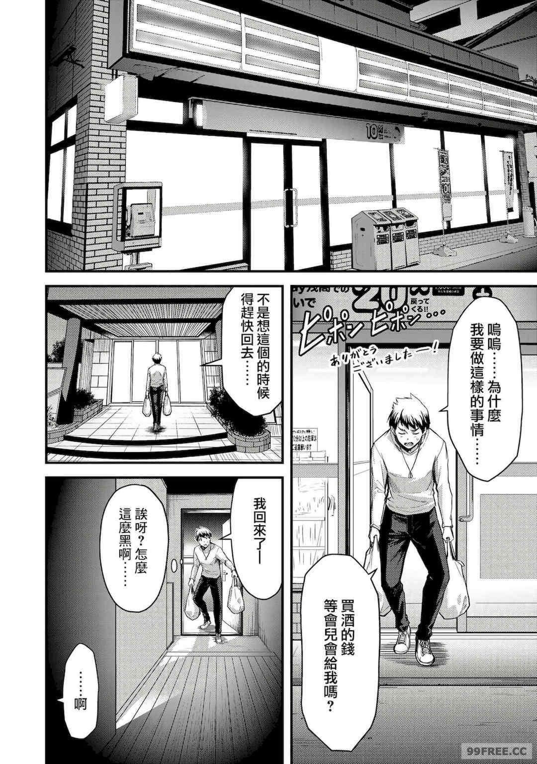 ギルティサークル01-02