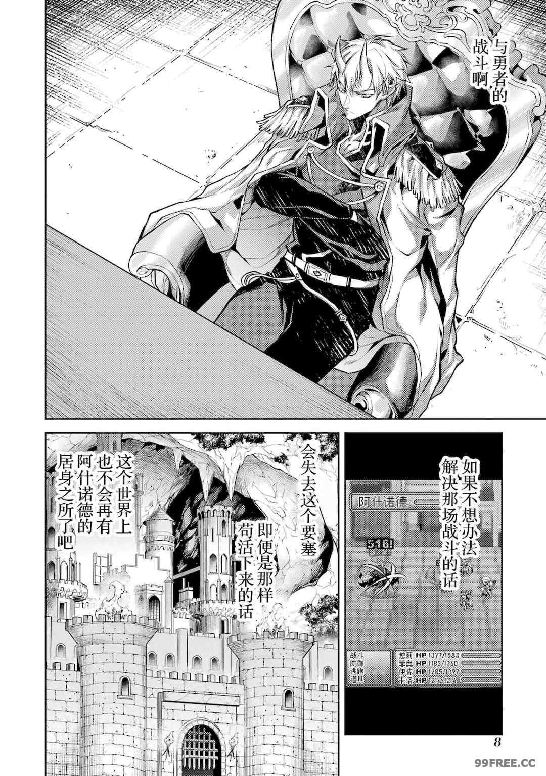 [稲下竹刀, 正璽] 転生したら序盤で死ぬ中ボスだった－ヒロイン眷属化で生き残る 2｜转生为初期就死掉的中boss~将女主人公眷属化来活下来~ 第二卷