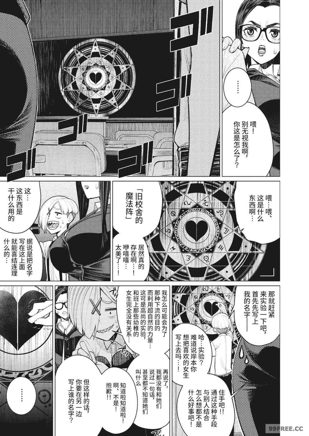 [南田U助] どきどき爆乳奥様がエロ過ぎるって！ [DL版]   どきどき補習授業  [中国翻訳]