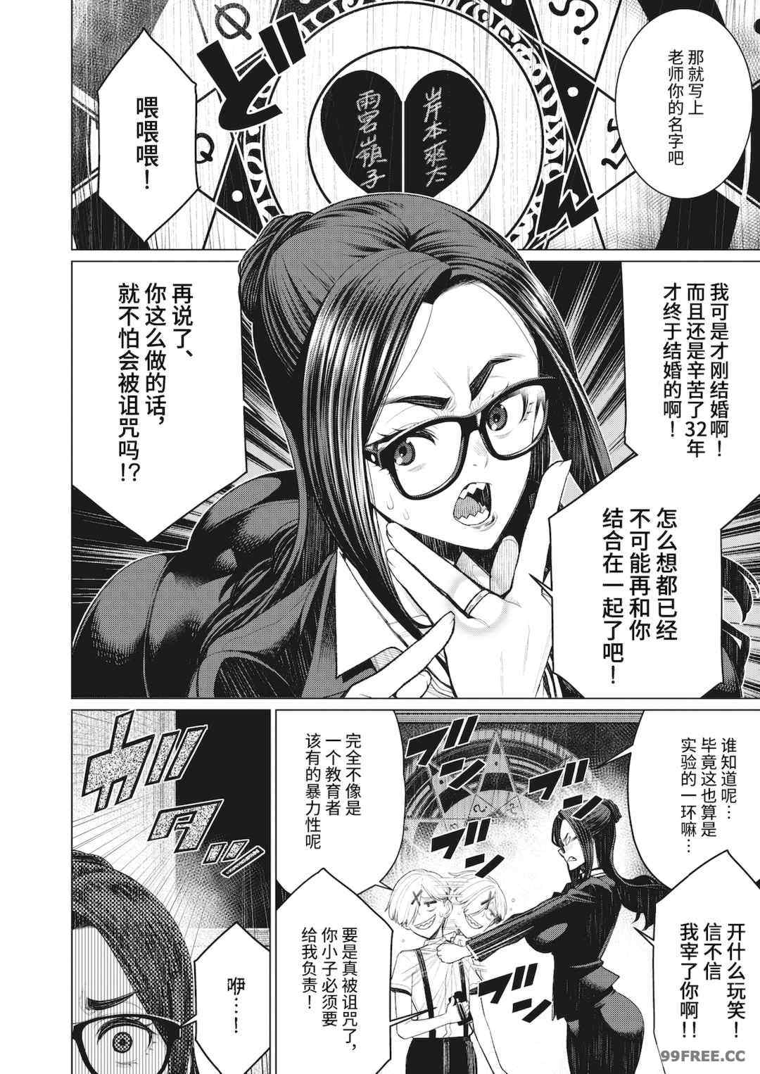 [南田U助] どきどき爆乳奥様がエロ過ぎるって！ [DL版]   どきどき補習授業  [中国翻訳]