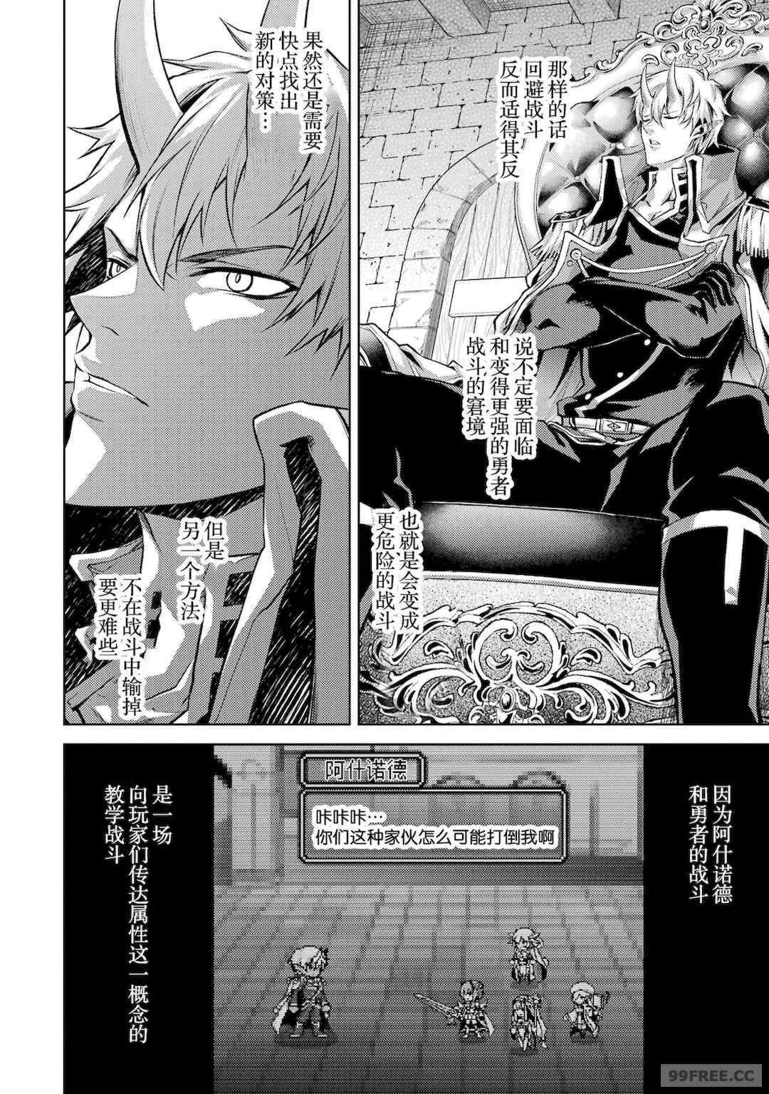 [稲下竹刀, 正璽] 転生したら序盤で死ぬ中ボスだった－ヒロイン眷属化で生き残る 2｜转生为初期就死掉的中boss~将女主人公眷属化来活下来~ 第二卷