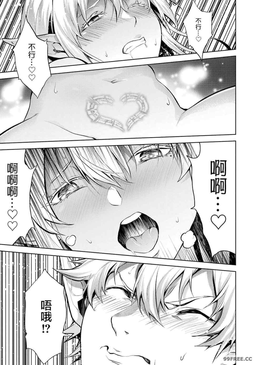 [稲下竹刀, 正璽] 転生したら序盤で死ぬ中ボスだった－ヒロイン眷属化で生き残る 1｜转生为初期就死掉的中boss~将女主人公眷属化来活下来~ 第一卷