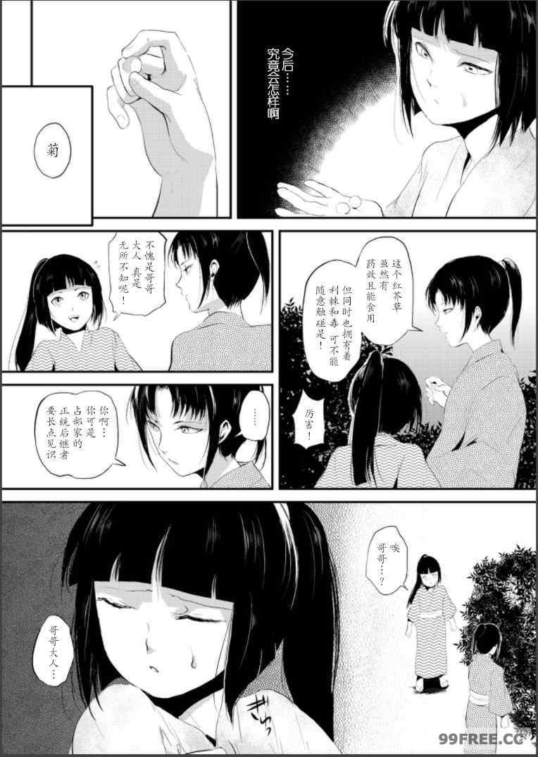 [ヤドクガエル (locon)] 嬲りの教室