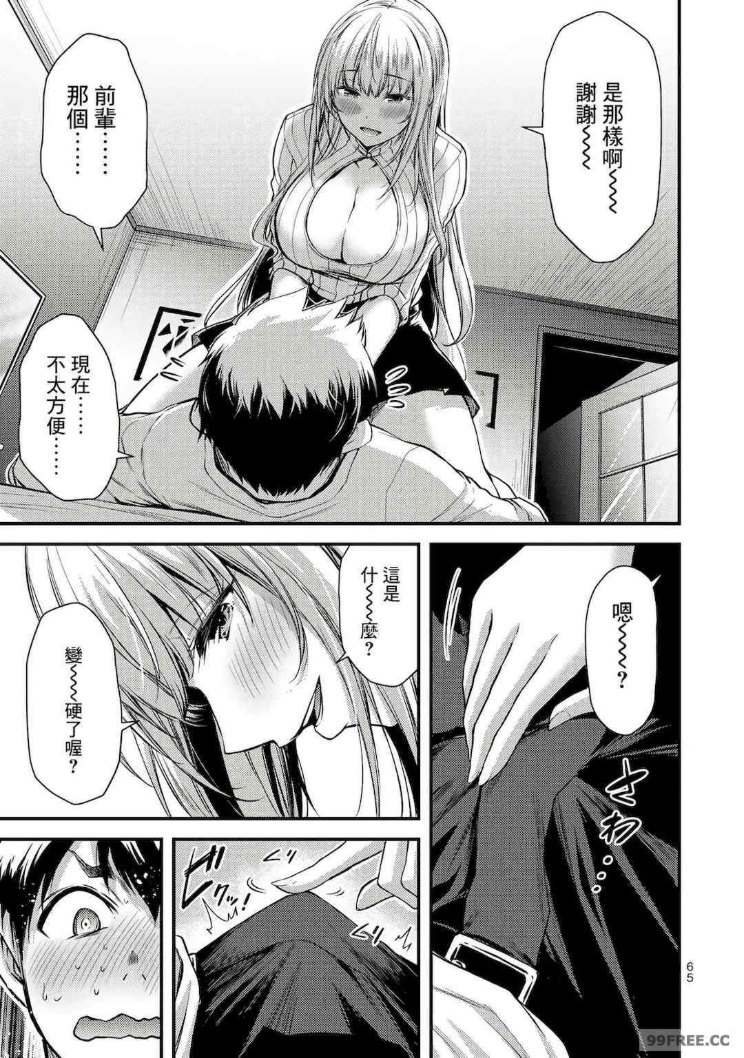 ギルティサークル01-02