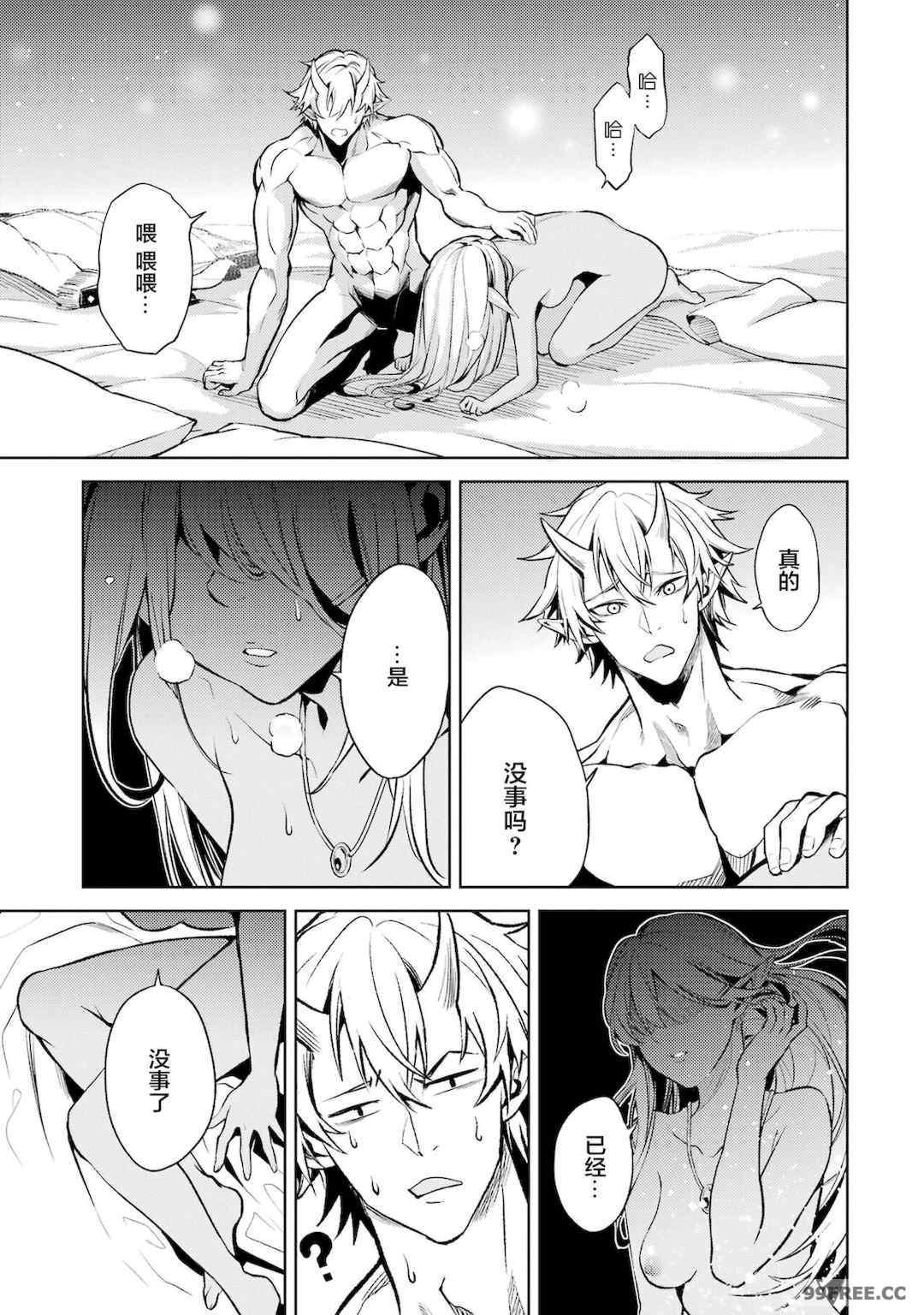 [稲下竹刀, 正璽] 転生したら序盤で死ぬ中ボスだった－ヒロイン眷属化で生き残る 1｜转生为初期就死掉的中boss~将女主人公眷属化来活下来~ 第一卷