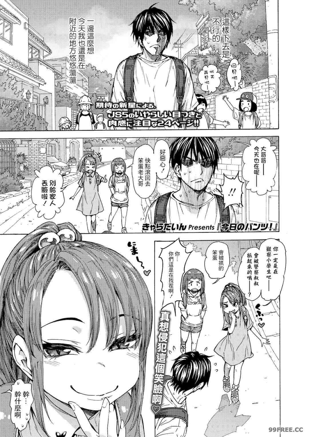 [きゃらだいん] ちぃさくてしあわせ