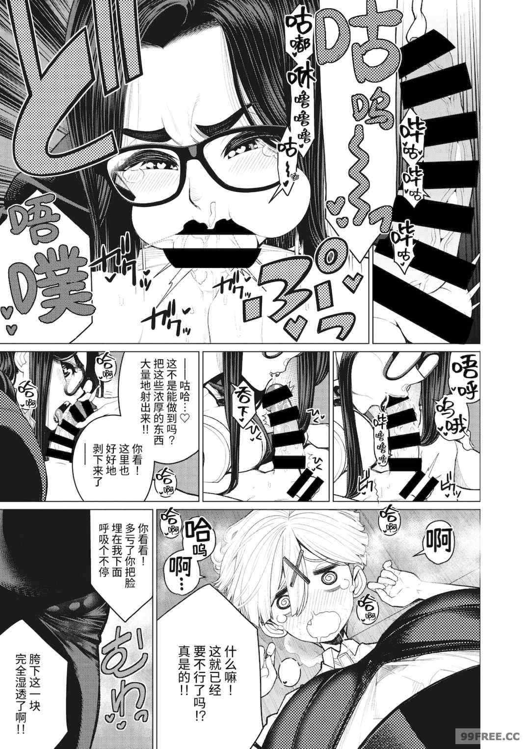 [南田U助] どきどき爆乳奥様がエロ過ぎるって！ [DL版]   どきどき補習授業  [中国翻訳]