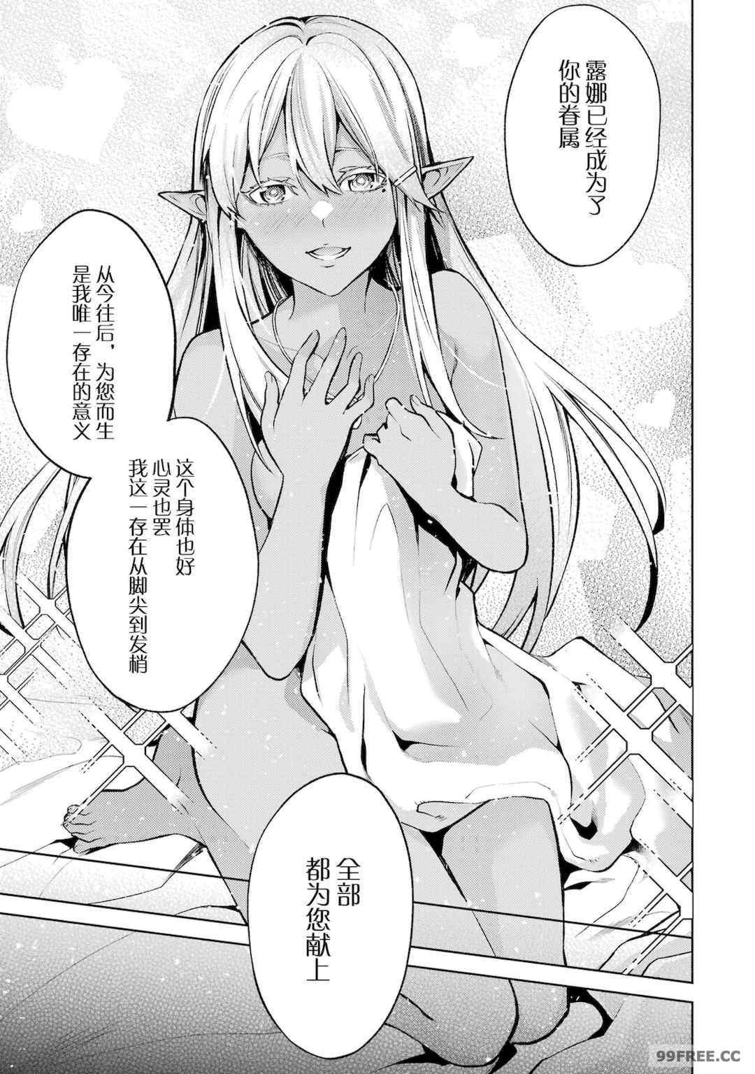 [稲下竹刀, 正璽] 転生したら序盤で死ぬ中ボスだった－ヒロイン眷属化で生き残る 1｜转生为初期就死掉的中boss~将女主人公眷属化来活下来~ 第一卷