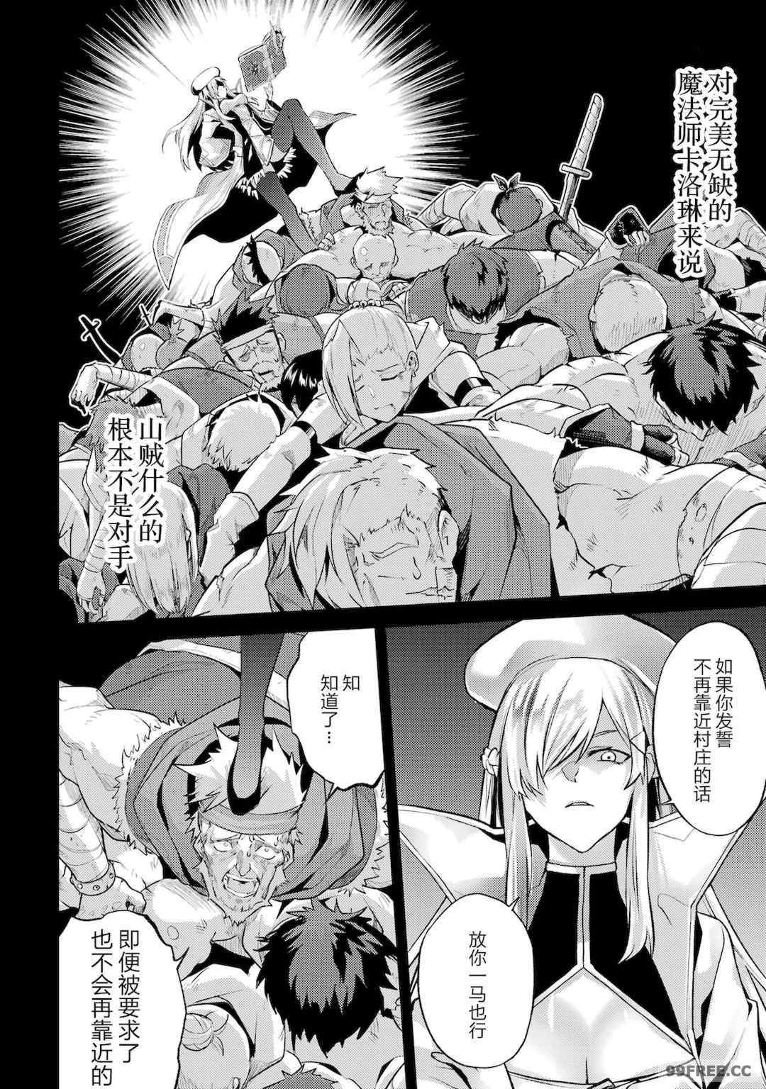 [稲下竹刀, 正璽] 転生したら序盤で死ぬ中ボスだった－ヒロイン眷属化で生き残る 2｜转生为初期就死掉的中boss~将女主人公眷属化来活下来~ 第二卷