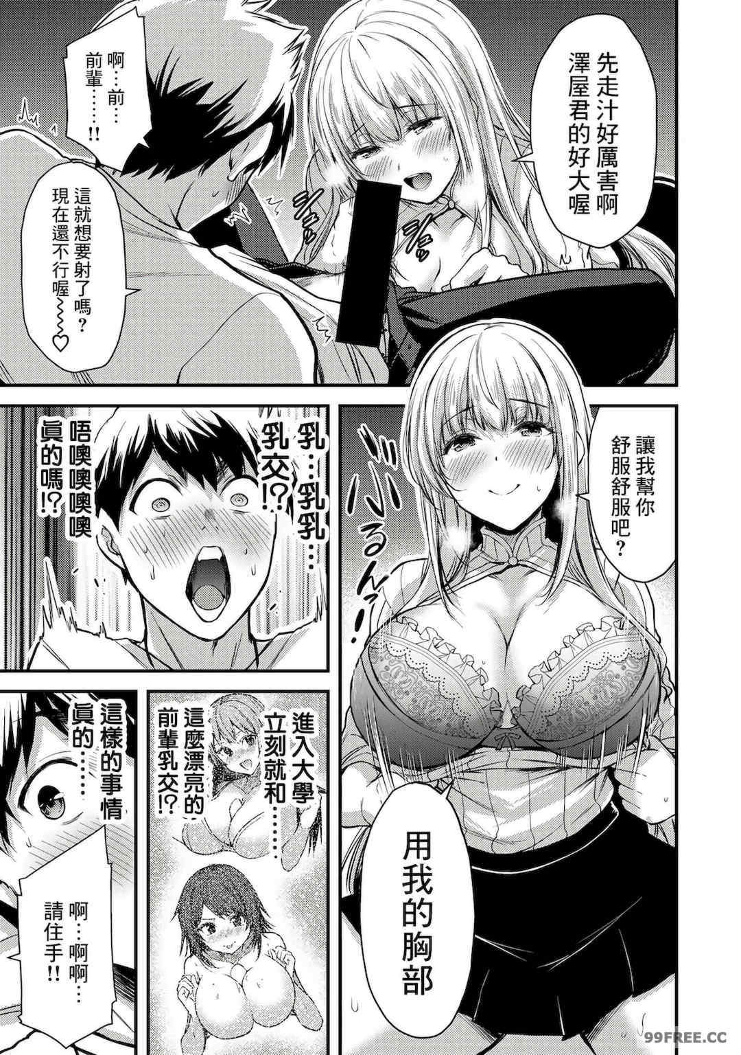 ギルティサークル01-02