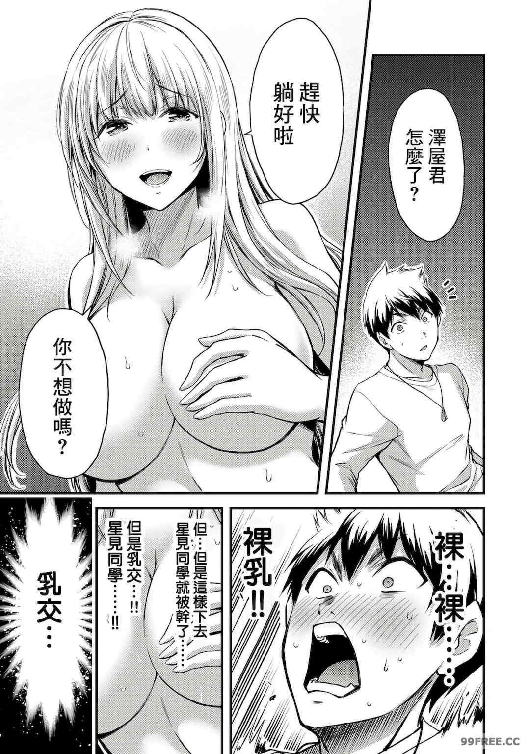 ギルティサークル01-02