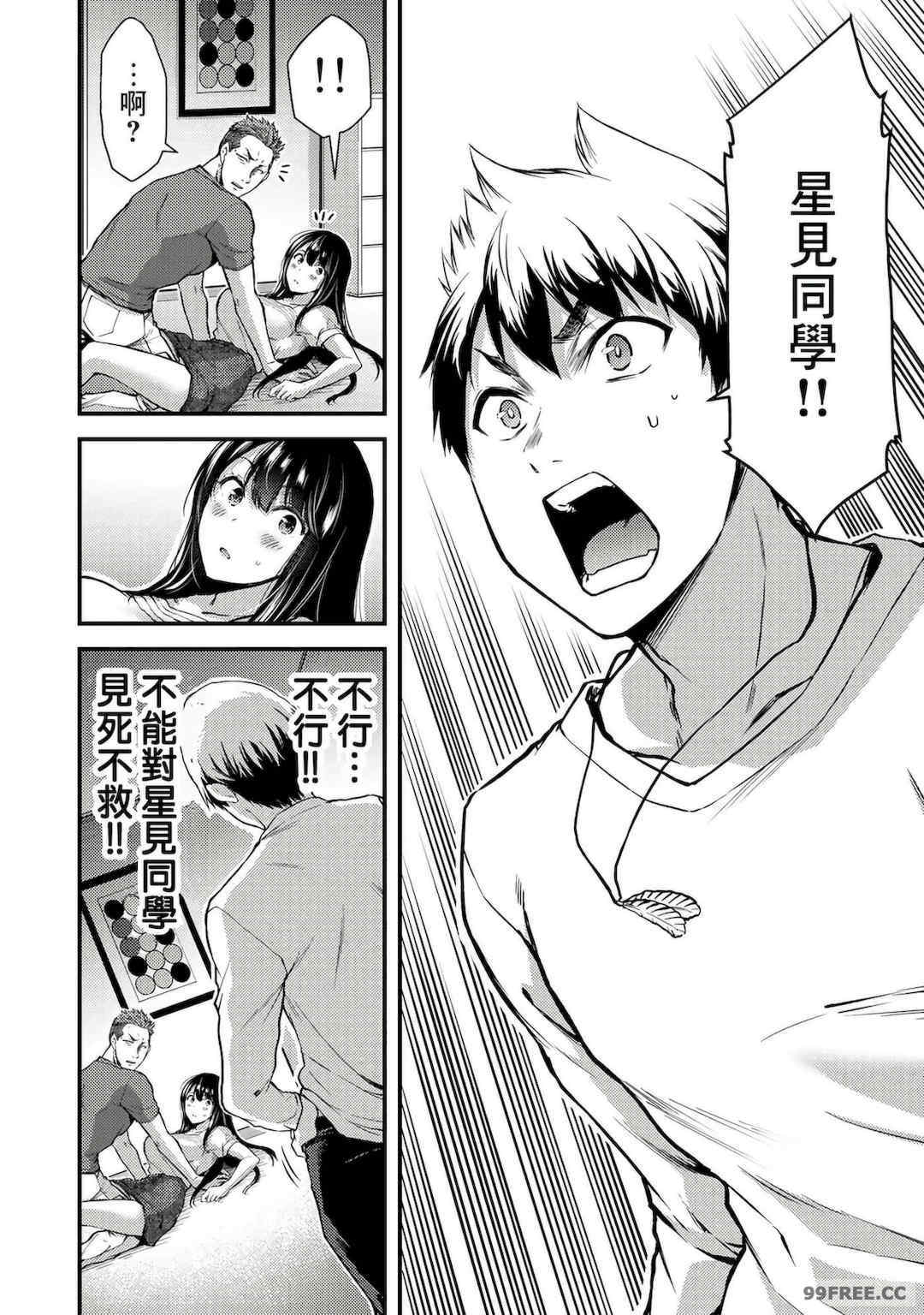 ギルティサークル01-02